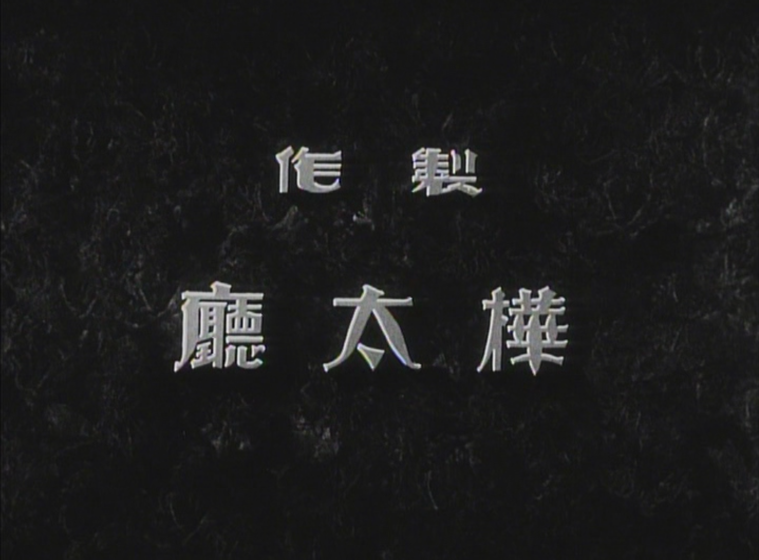 img20240815214901431563.png
