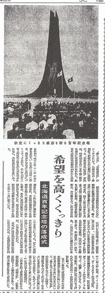 井口健_記念塔を語る⑧