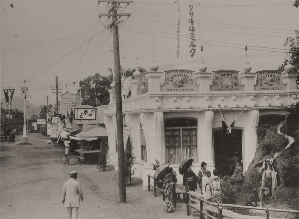 開道50年記念北海道博覧会第1会場「休憩所」