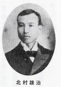 北村雄治